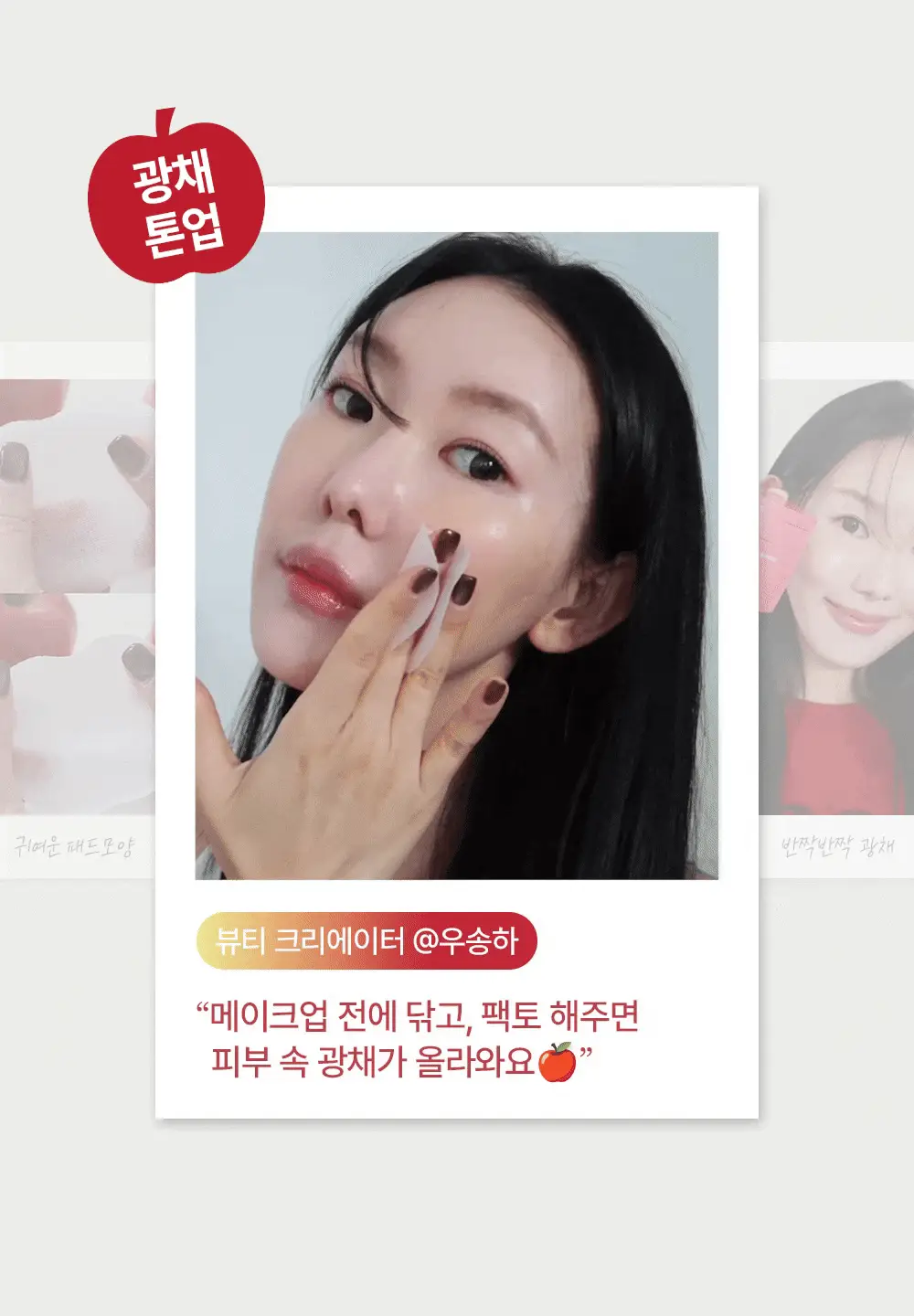 [사과패드/미백&주름개선] 파믹 애플타치온 토닝 토너 패드 60매 상세페이지 8